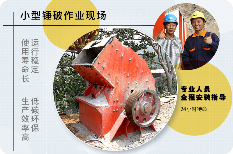 小型錘式破碎機(jī)型號(hào)參數(shù)表，報(bào)價(jià)是多少？